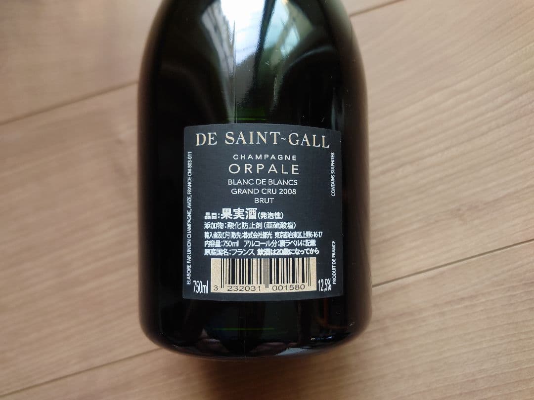 サン・ガール　オルパール　2008