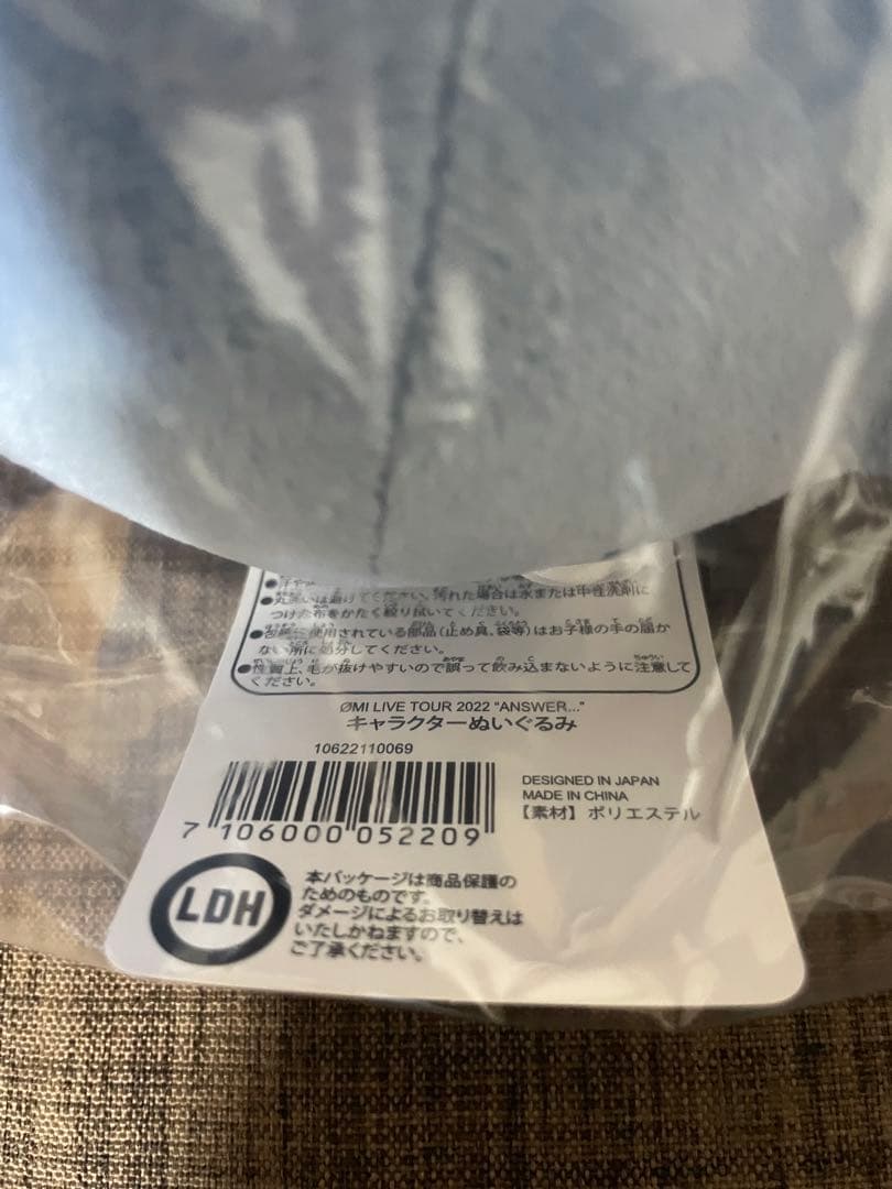 ØMI ANSWER キャラクターぬいぐるみ ルーヴくん 登坂広臣 新品 箱付