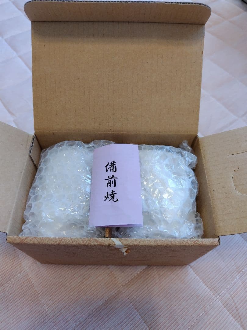 備前焼 2個セット