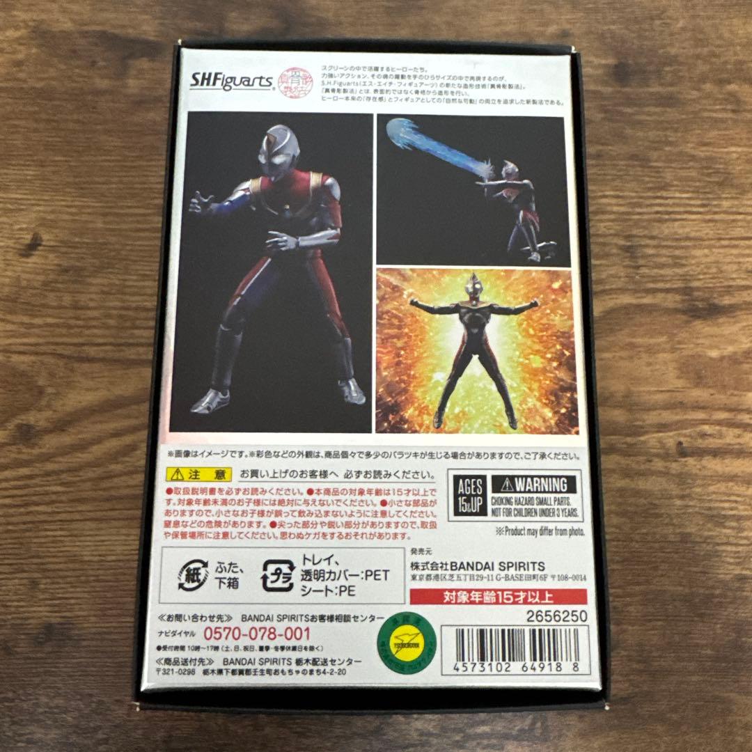値下げしました！真骨彫製法 ウルトラマンダイナ