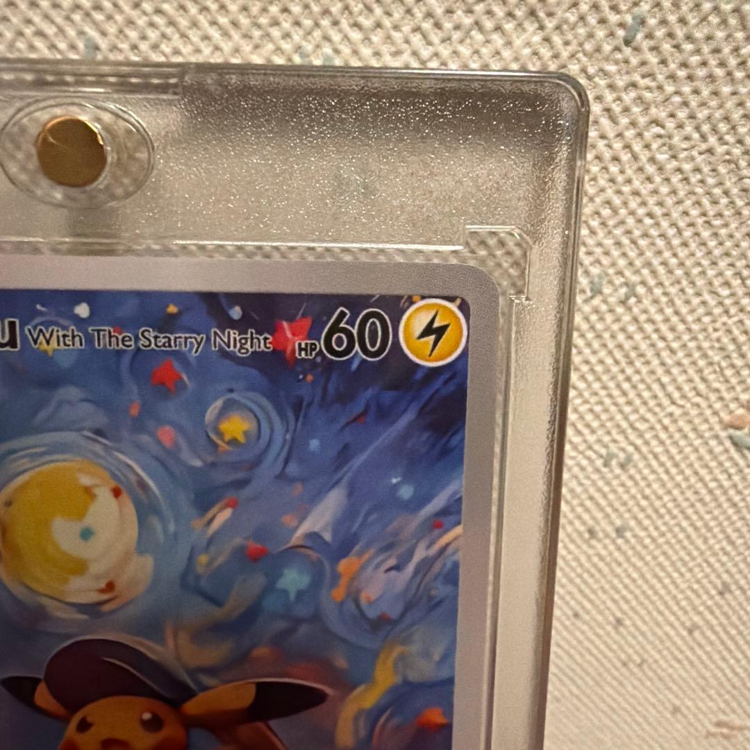 ポケモンカード　海外限定　ゴッホ展　ピカチュウ　星月夜