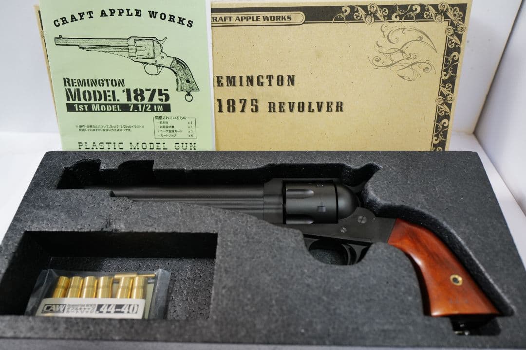 CAW Remington M1875 モデルガン 1st 7 1/2インチ