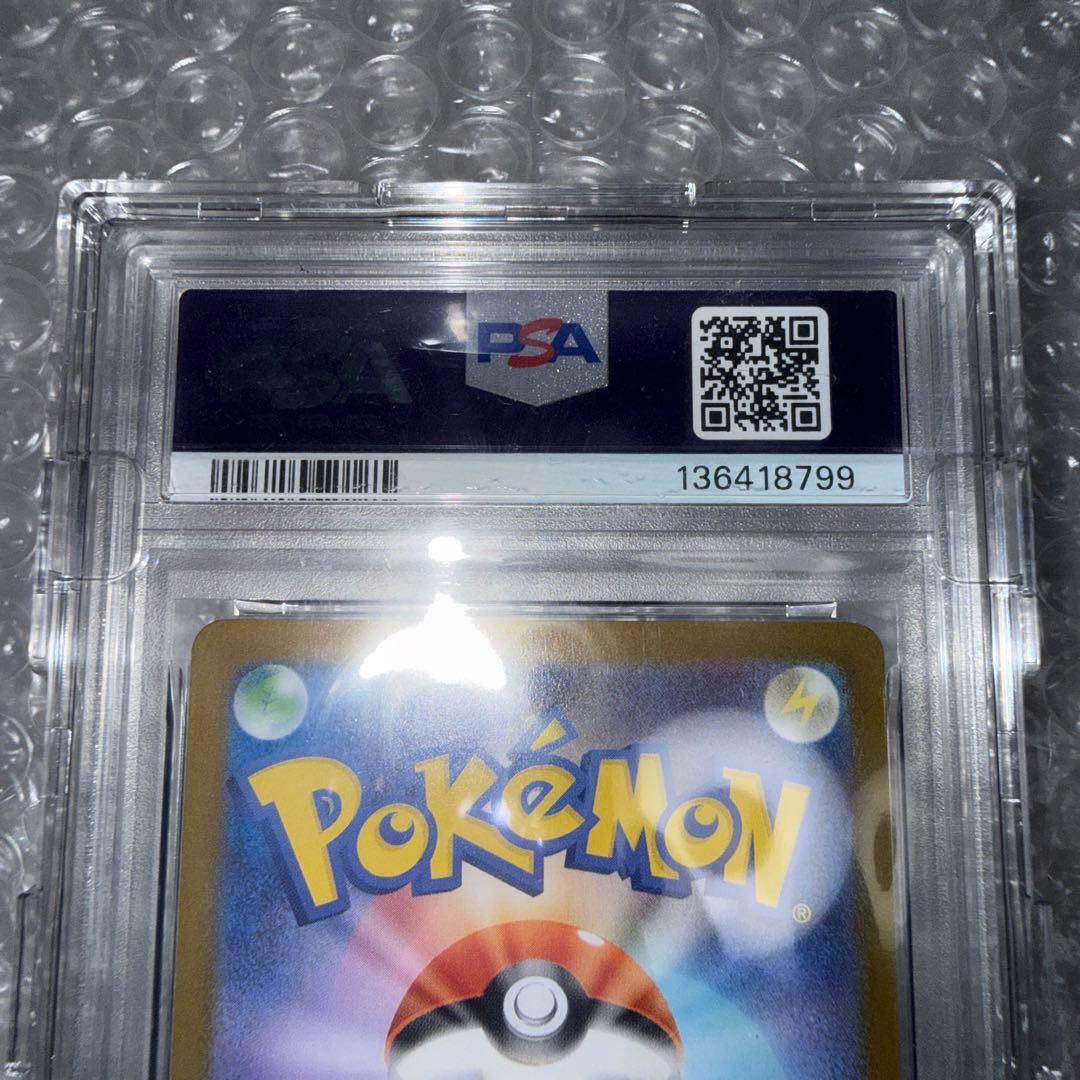 【PSA10】メガリザードンXex M2 110/080 SAR インフェルノX