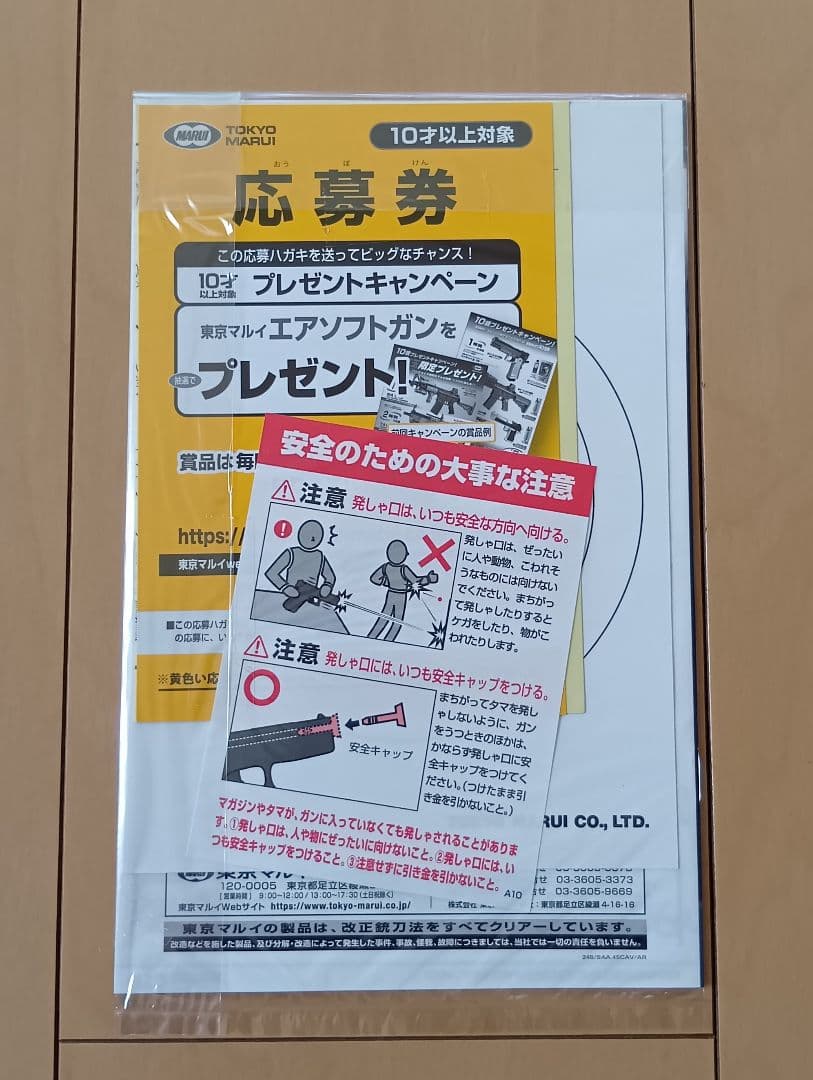 東京マルイ SAA .45 Cavalry Custom エアガン リボルバー