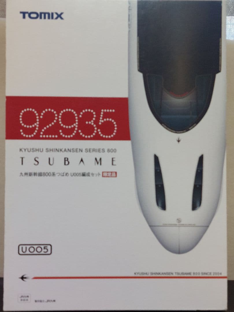 TOMIX92935 つばめ U005編成限定品+ジオマトリックスステッカー