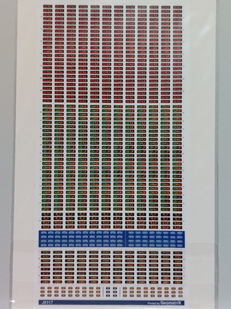 TOMIX92935 つばめ U005編成限定品+ジオマトリックスステッカー