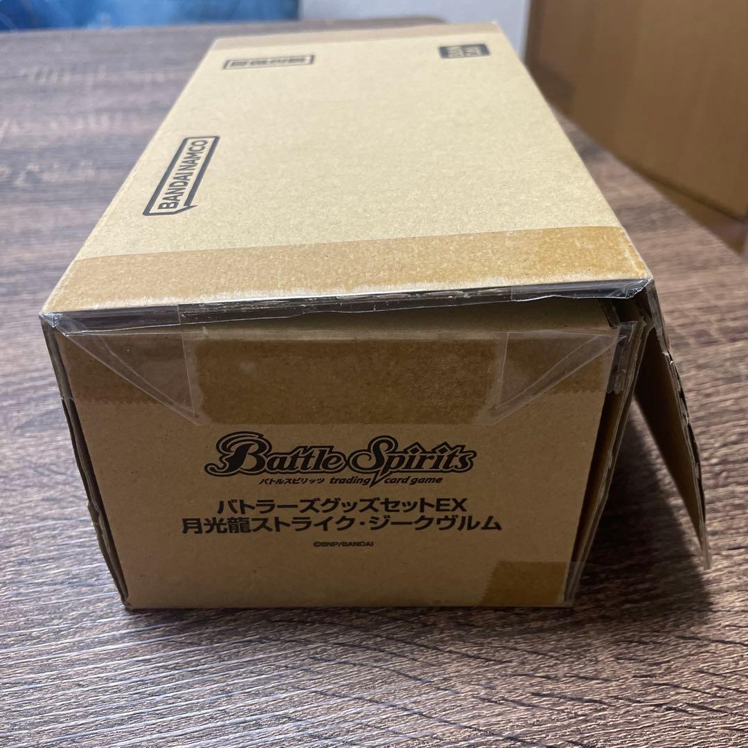 バトルスピリッツ バトラーズグッズセットEX 月光龍ストライク・ジークヴルム