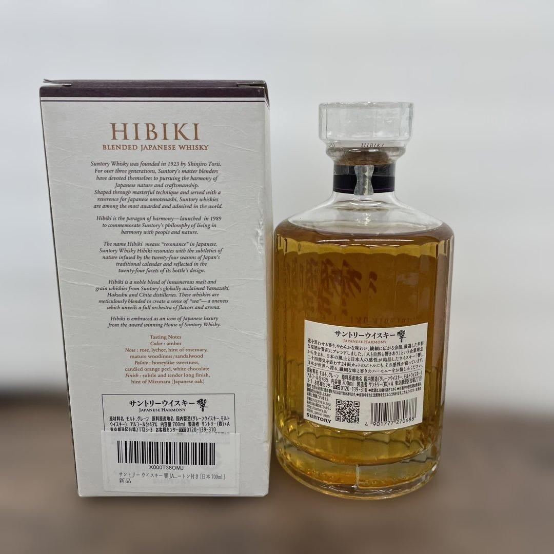 未開栓 サントリー響 Japanese Harmony 700ml箱付き