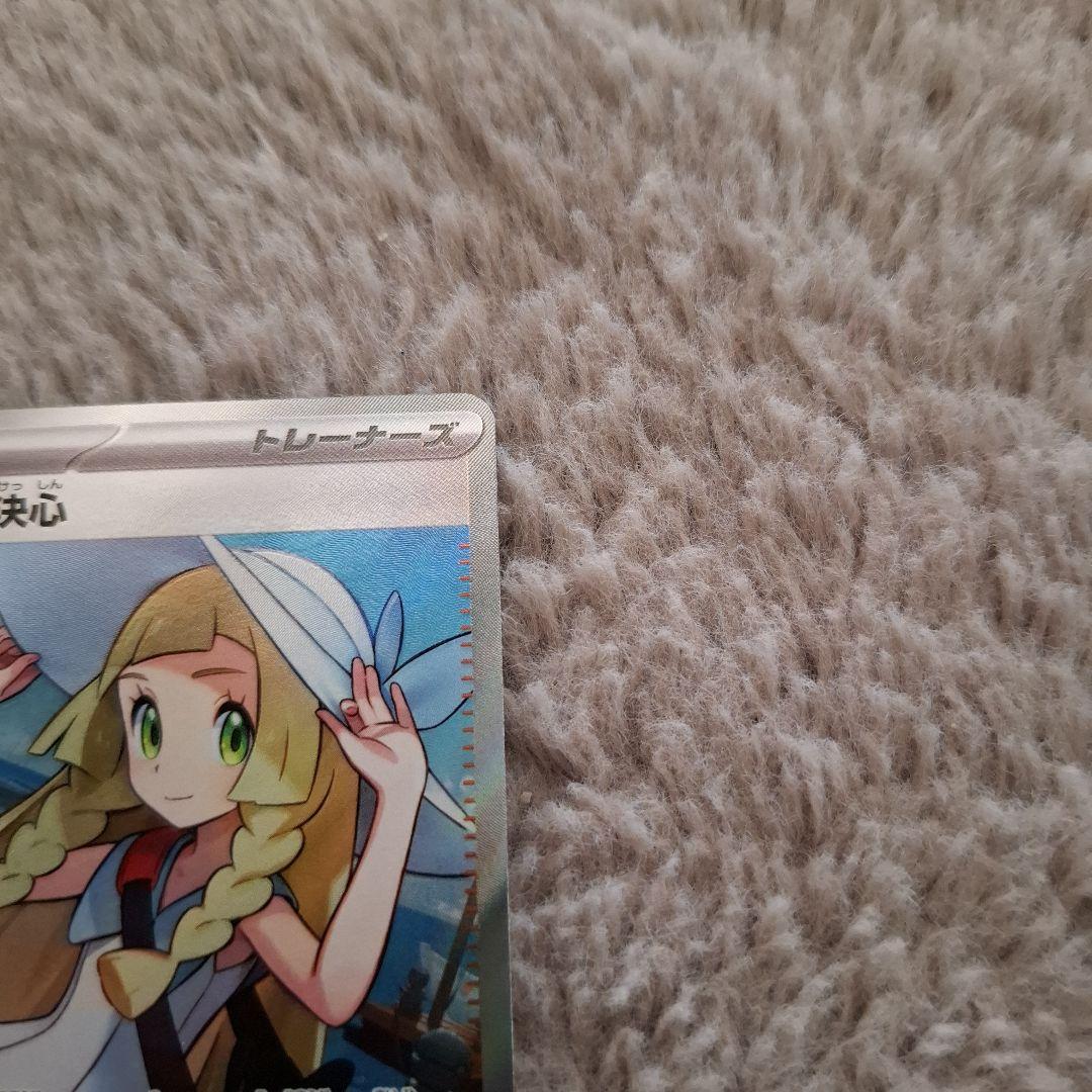 リーリエの決心 トレーナーズカード