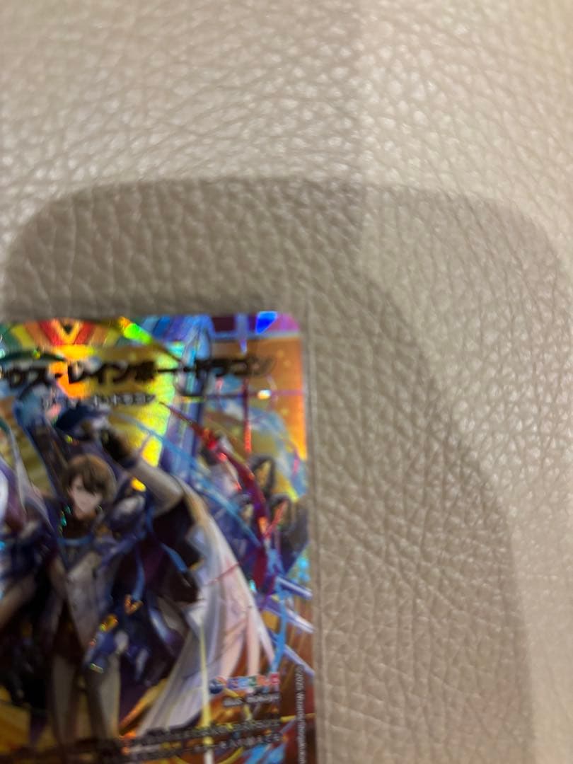 デュエルマスターズ ボルメテウスレインボードラゴン　サイン