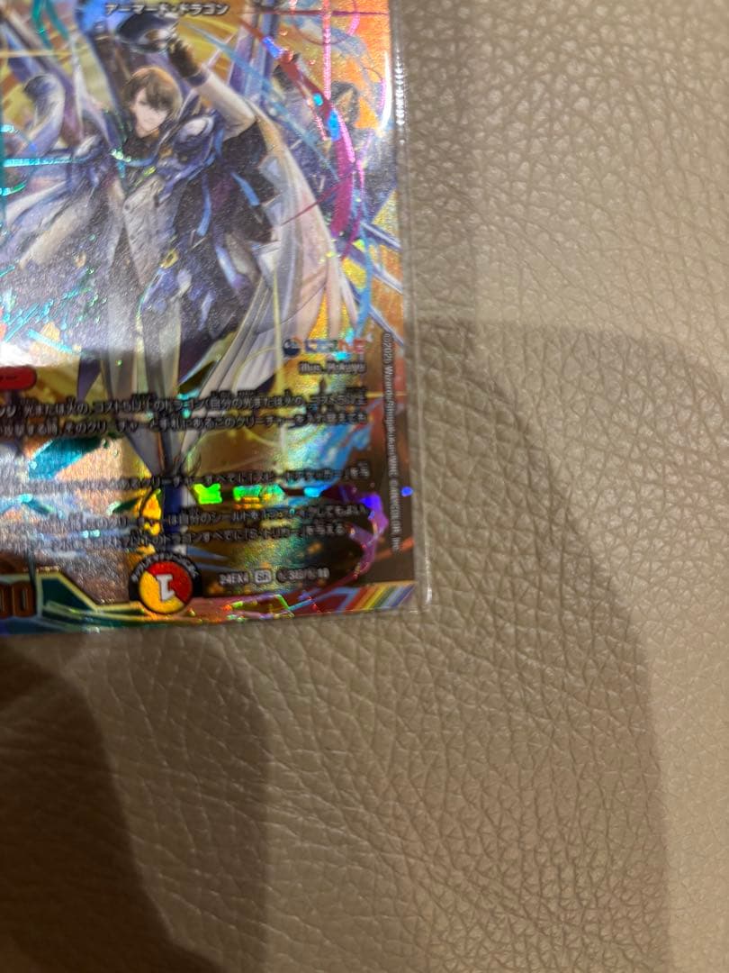 デュエルマスターズ ボルメテウスレインボードラゴン　サイン