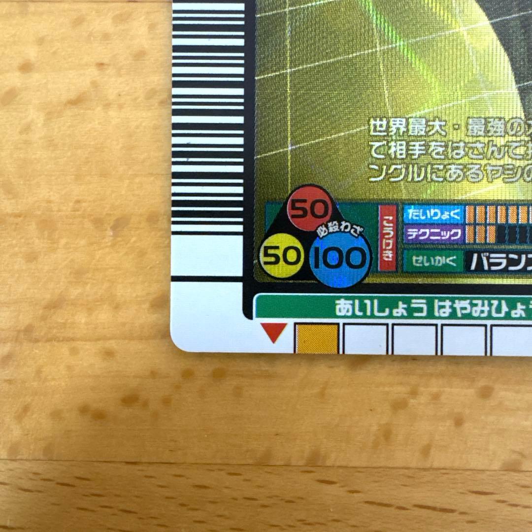 ムシキング　2004年ファースト拡張パック　ヘルクレスオオカブト　002