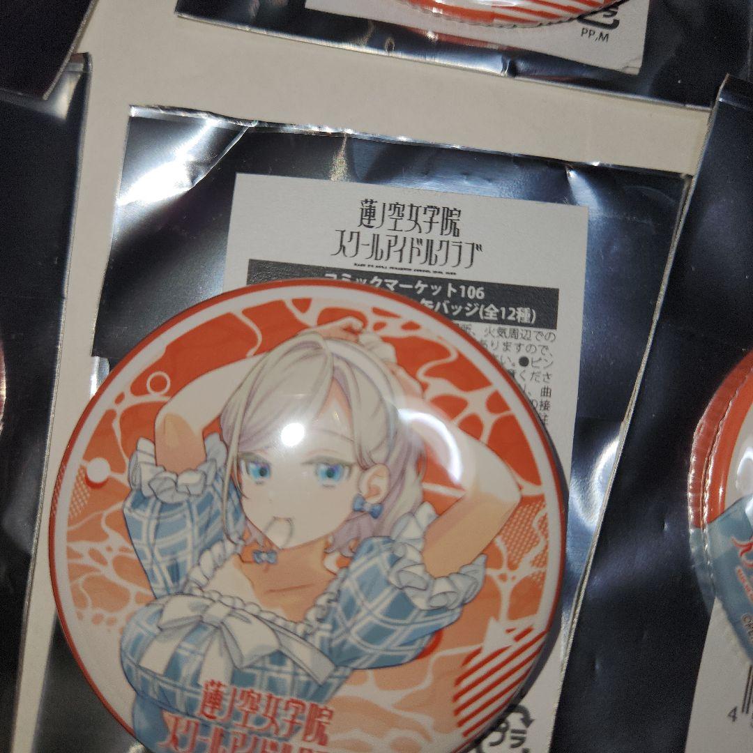 セラス柳田リリエンフェルト　缶バッジ　水着　コミケ　c106　蓮ノ空　ラブライブ