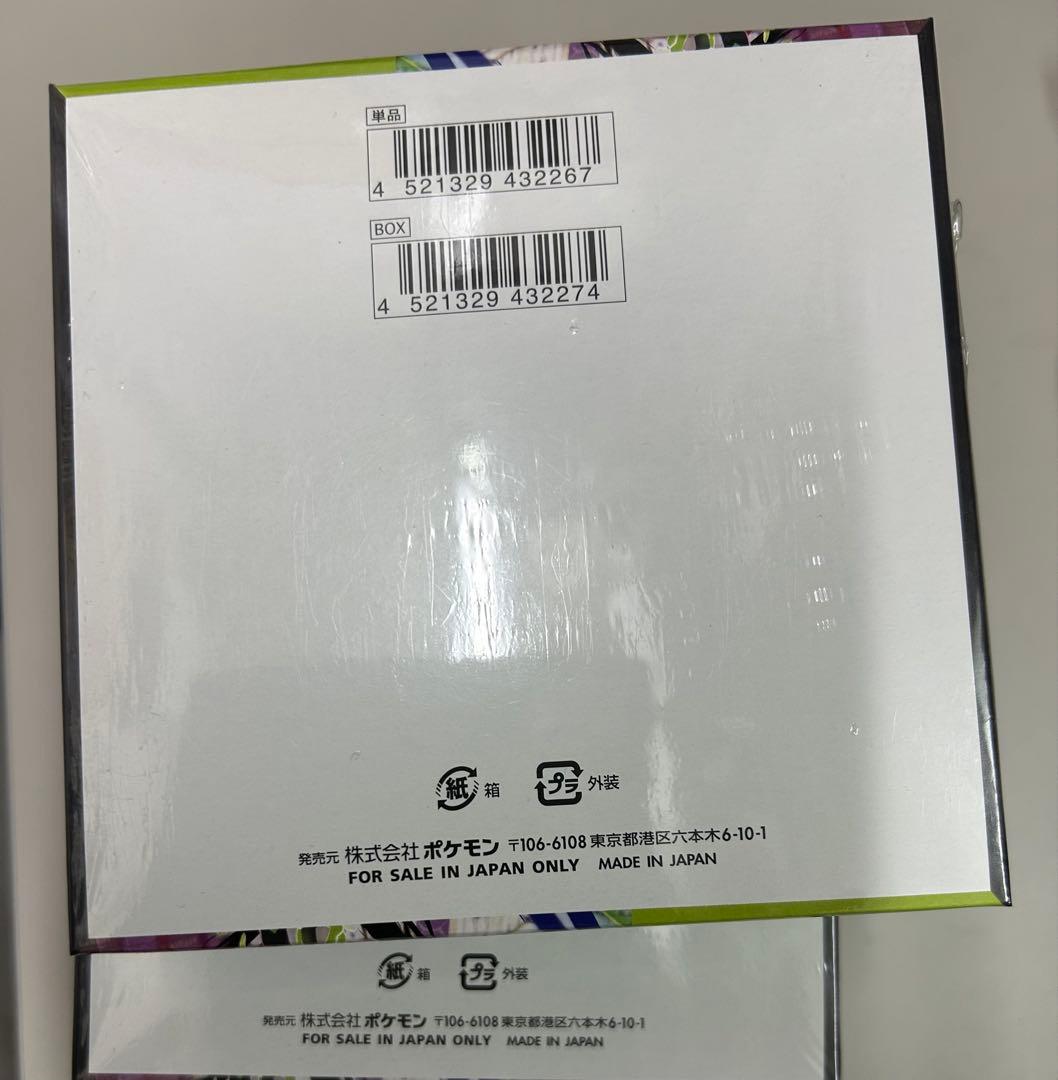 ポケモンカード ムニキスゼロ　新品未開封シュリンク付き合計 2box