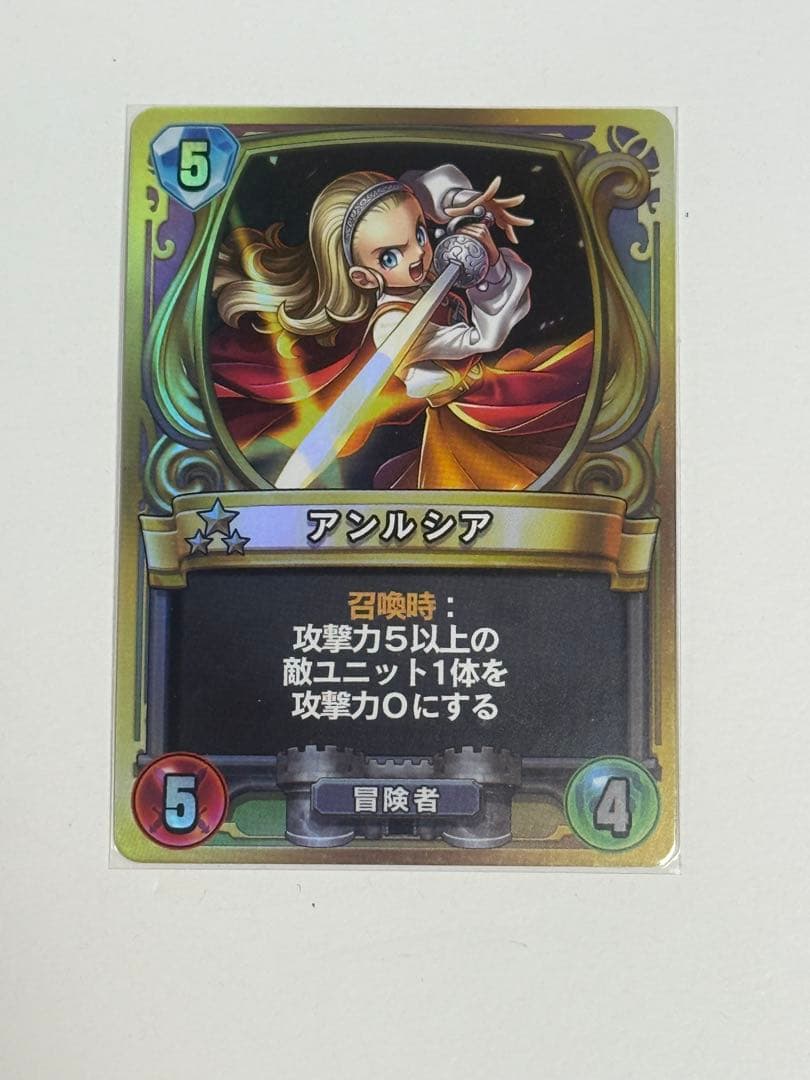 ドラゴンクエストライバルズ　アンルシア