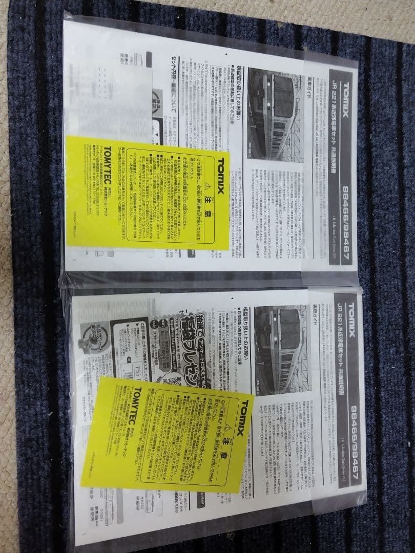 TOMIX JR 221系基本セットB 98467 12両フル編成