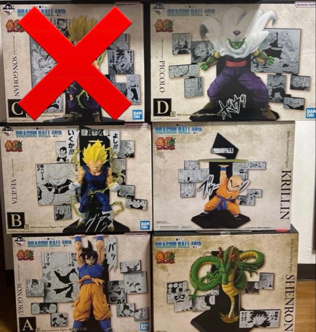 一番くじ ドラゴンボール A賞 B賞 E賞 D賞　ラストワン　セミコンプリート