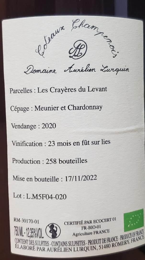 コトー　シャンプノワ　 オーレリアン　ルルカン 　2020　2本セット