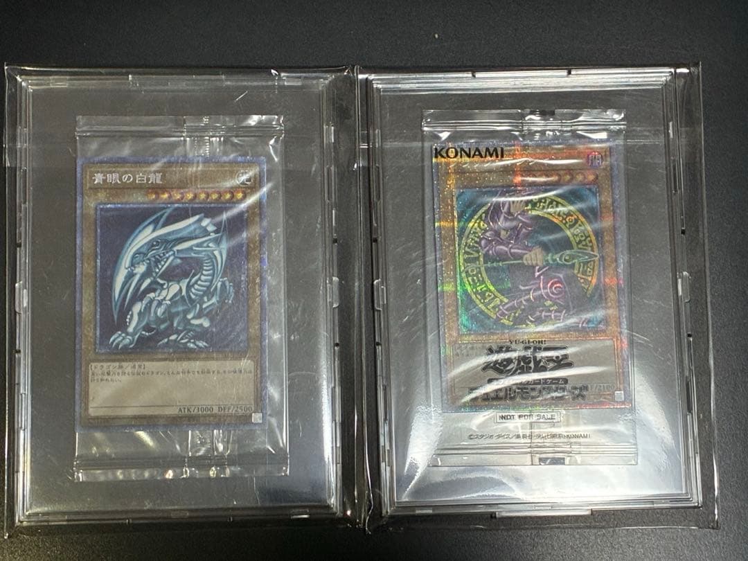 未開封品 遊戯王 青眼の白龍 ブラック・マジシャン プリズマ 当選品