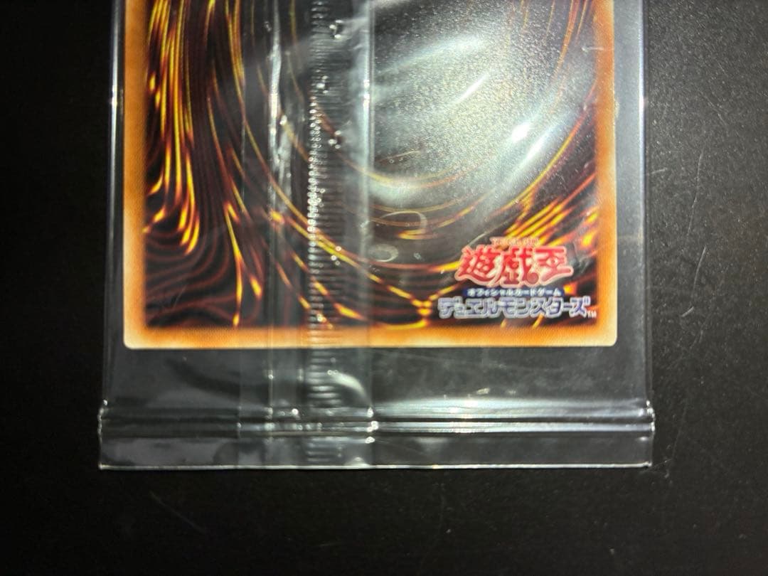 未開封品 遊戯王 青眼の白龍 ブラック・マジシャン プリズマ 当選品