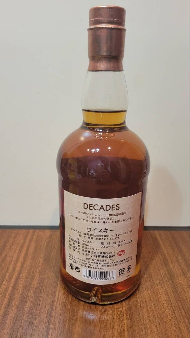 Glenfarclas Decades ウイスキー