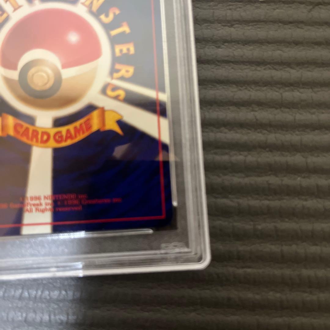 ひかるカブトプス PSA9