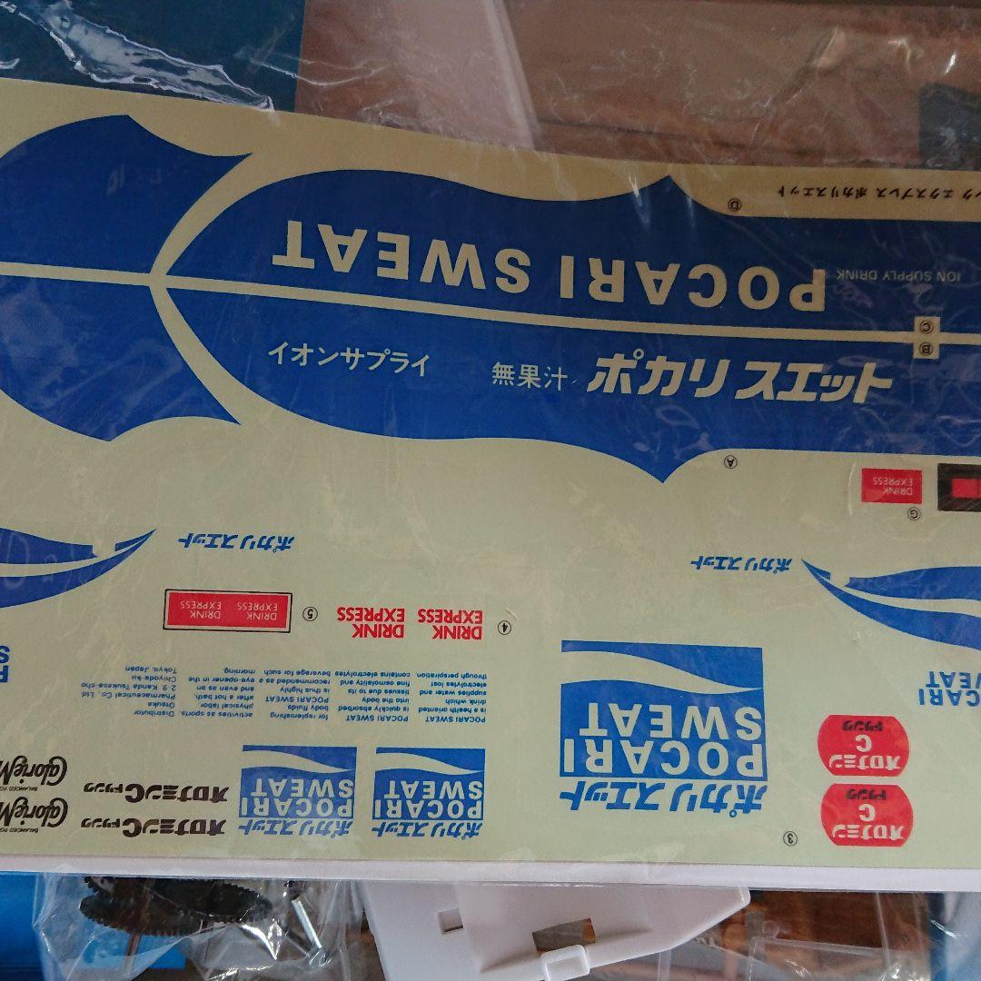 ドリンクエクスプレス