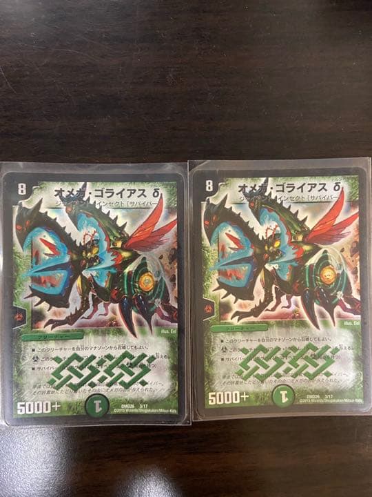 デュエルマスターズ　ヘルボロフデッキ　レジェンド　その他