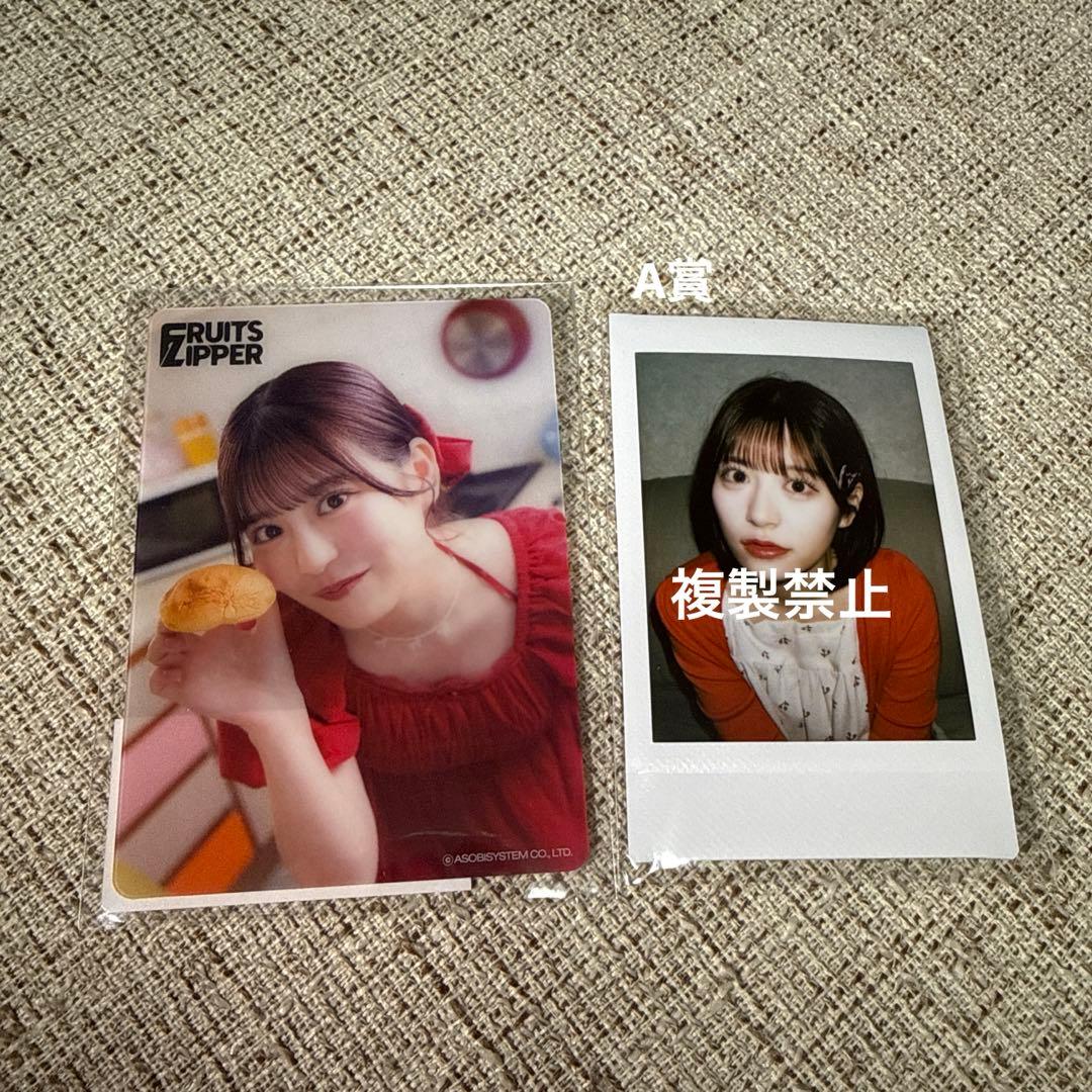 FRUITS ZIPPER 3周年すきくじ　月足天音　チェキ