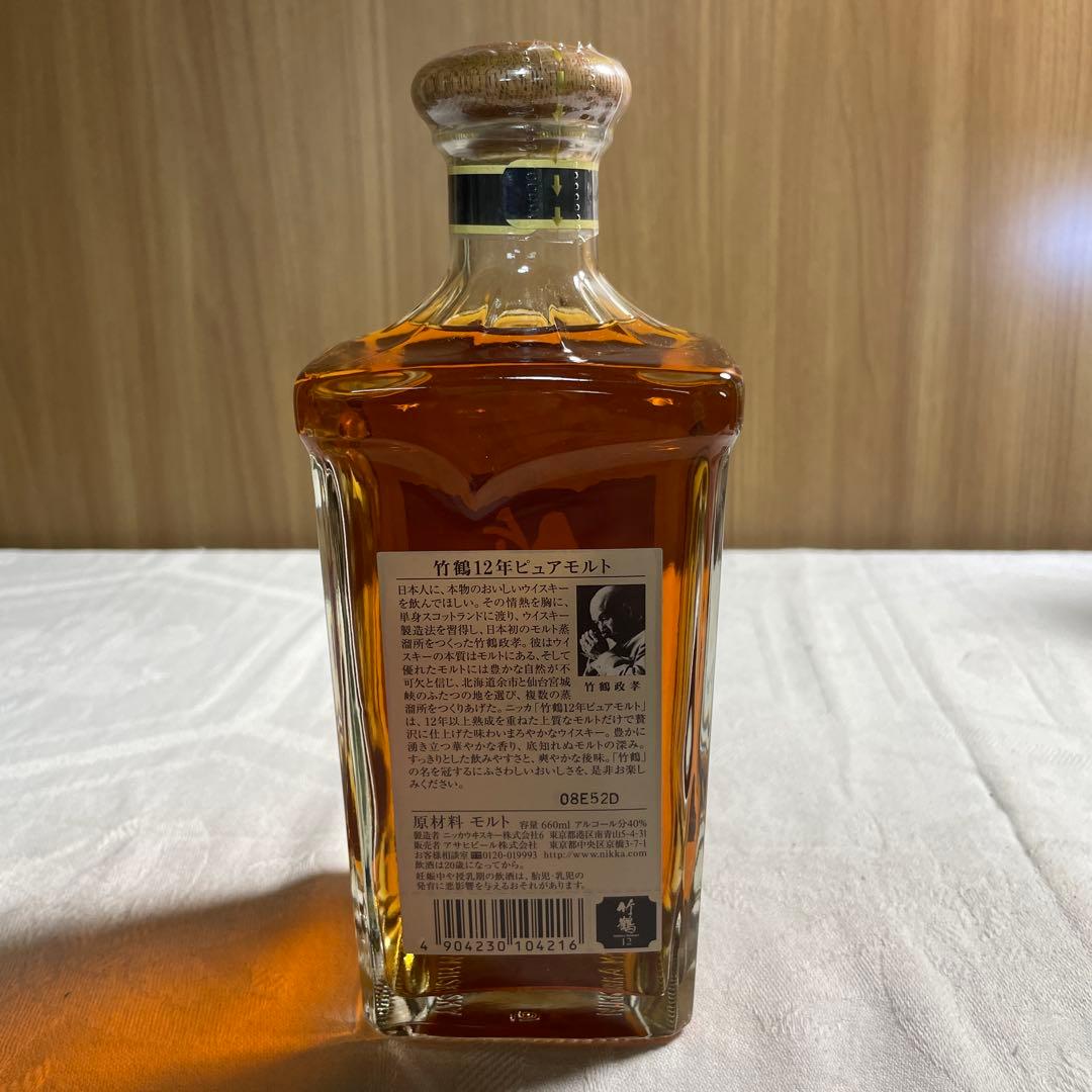 【希少・終売品】 NIKKA 竹鶴 ピュアモルト 12年（箱付き・未開栓）