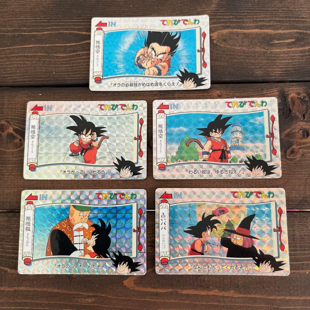 ドラゴンボール　てれびでんわ　キラ5枚セット　初期　当時物