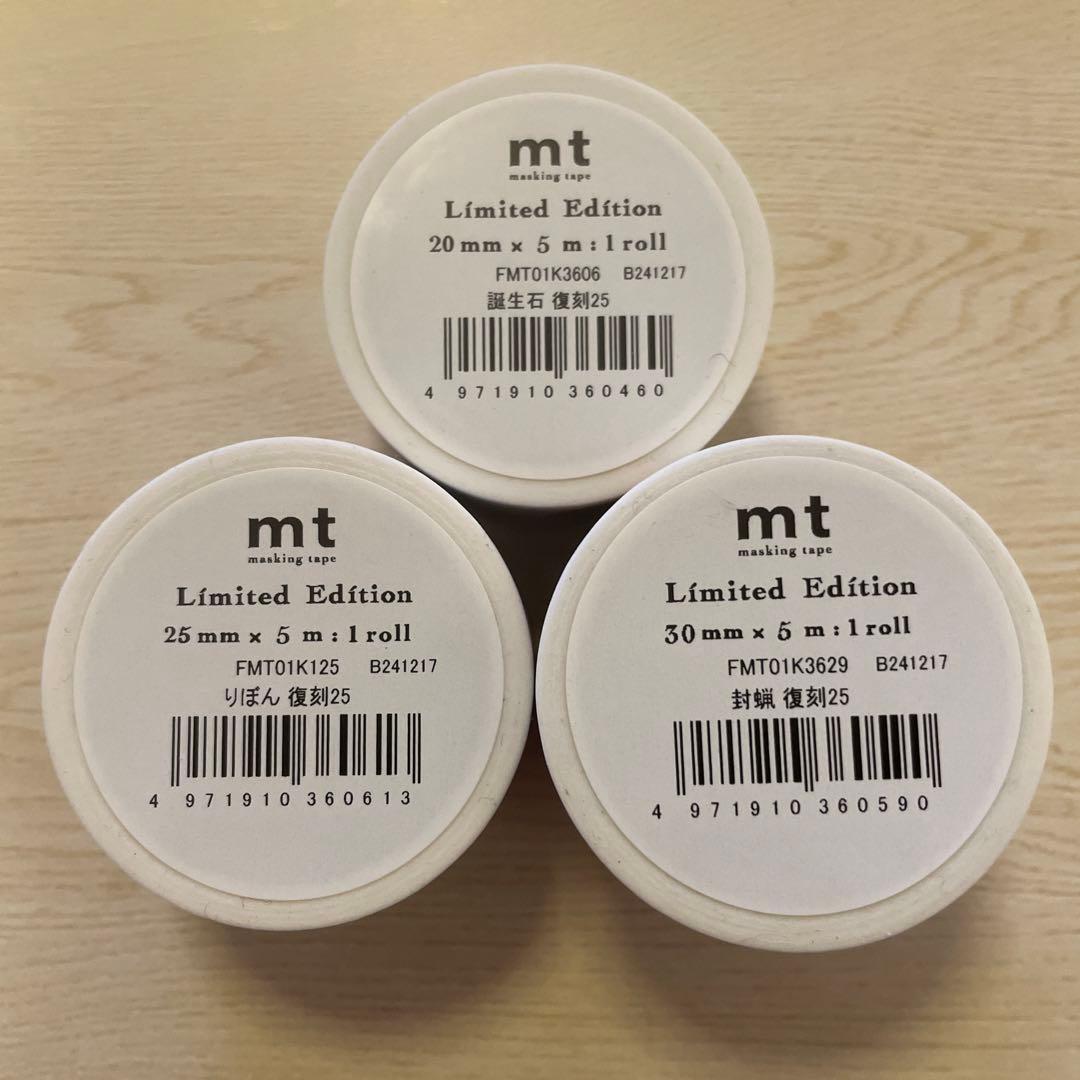 mt マスキングテープ 3巻まとめ売り156