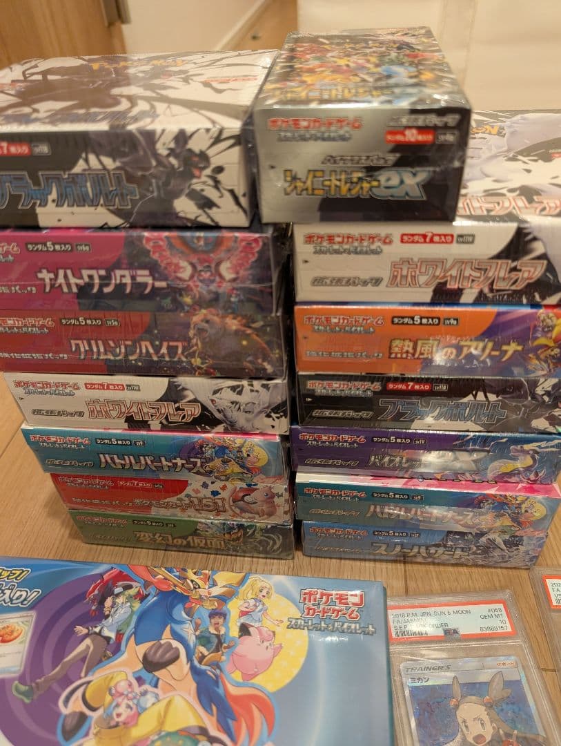 ラ*ズ様 ポケカ未開封シュリンク付