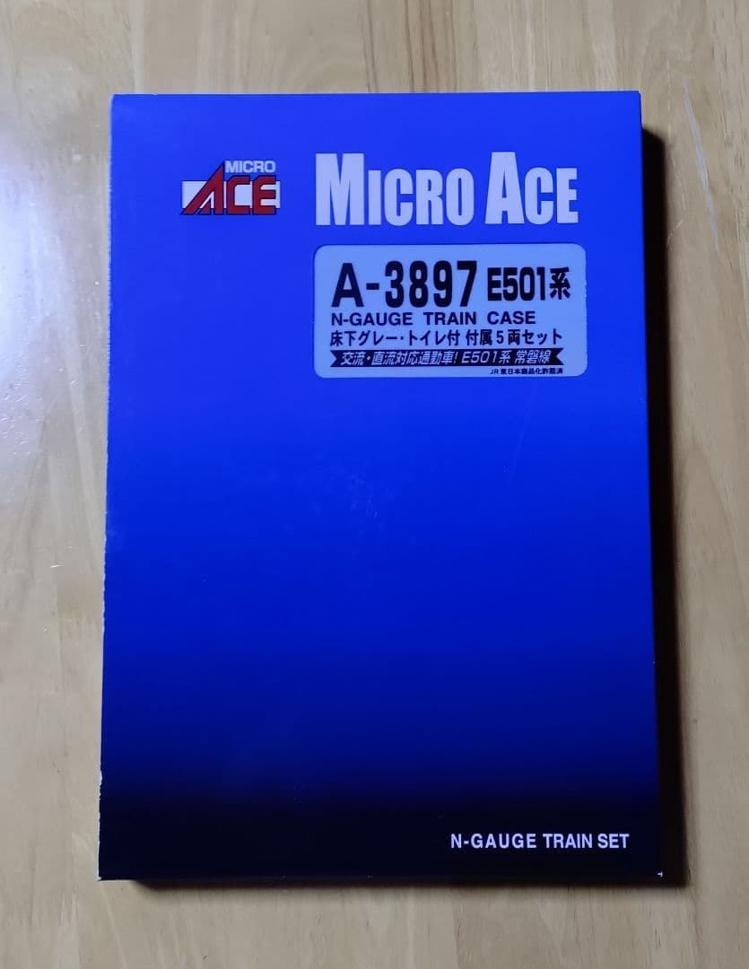 マイクロエース A3897 E501系 床下グレー トイレ付き 付属5両セット
