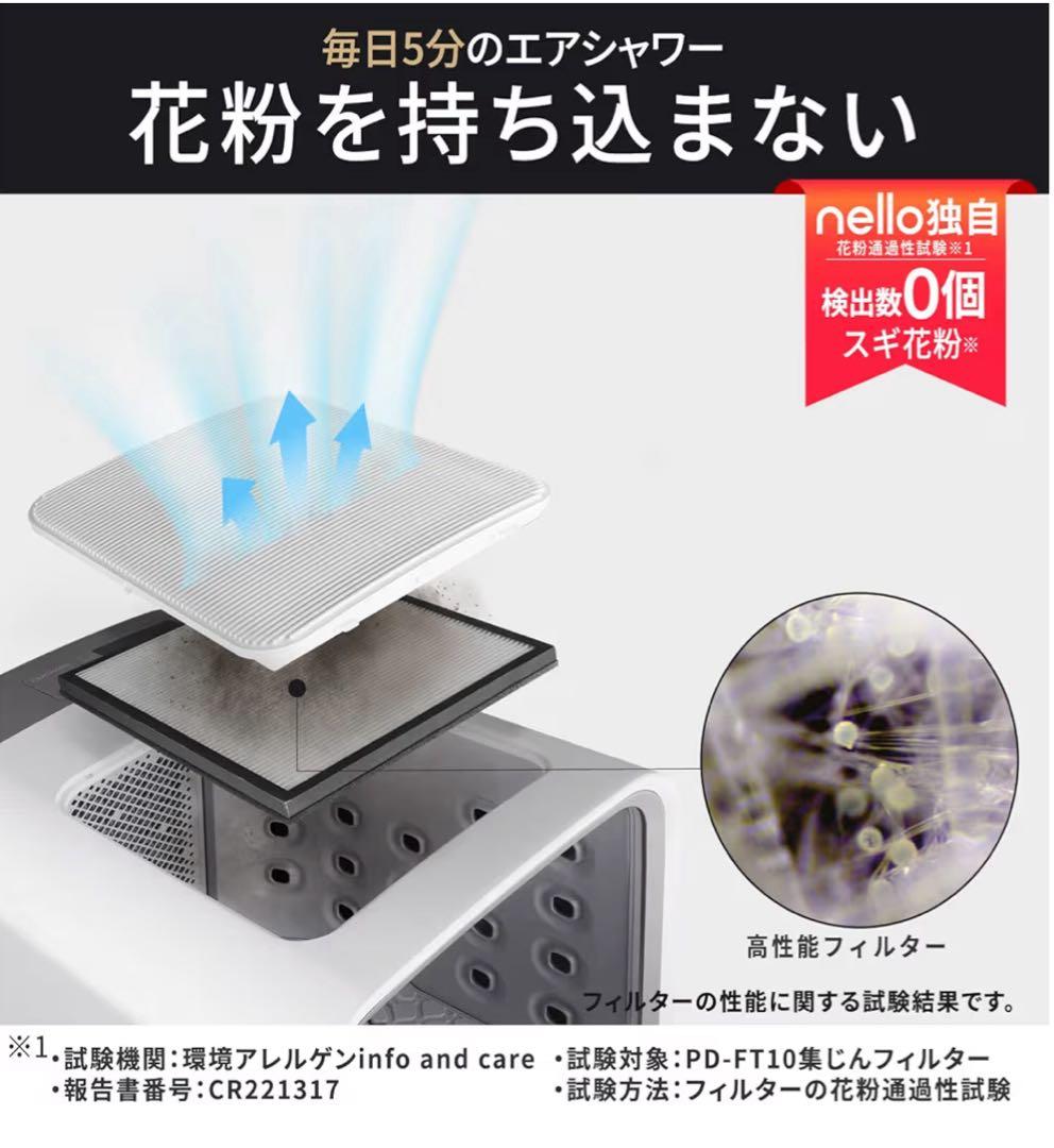 nello ペットドライルーム PD-B10-P 花粉 エアシャワードライヤー