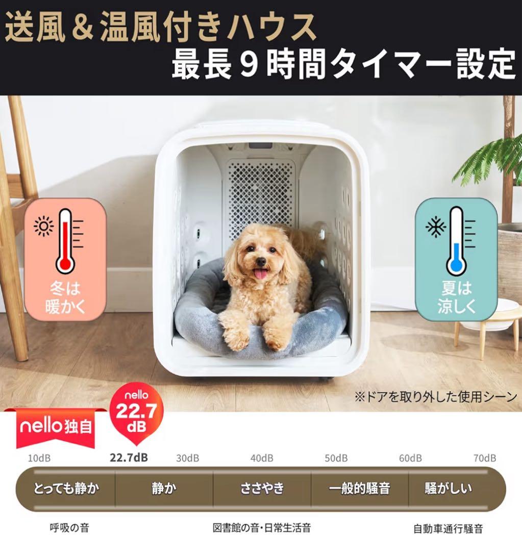 nello ペットドライルーム PD-B10-P 花粉 エアシャワードライヤー