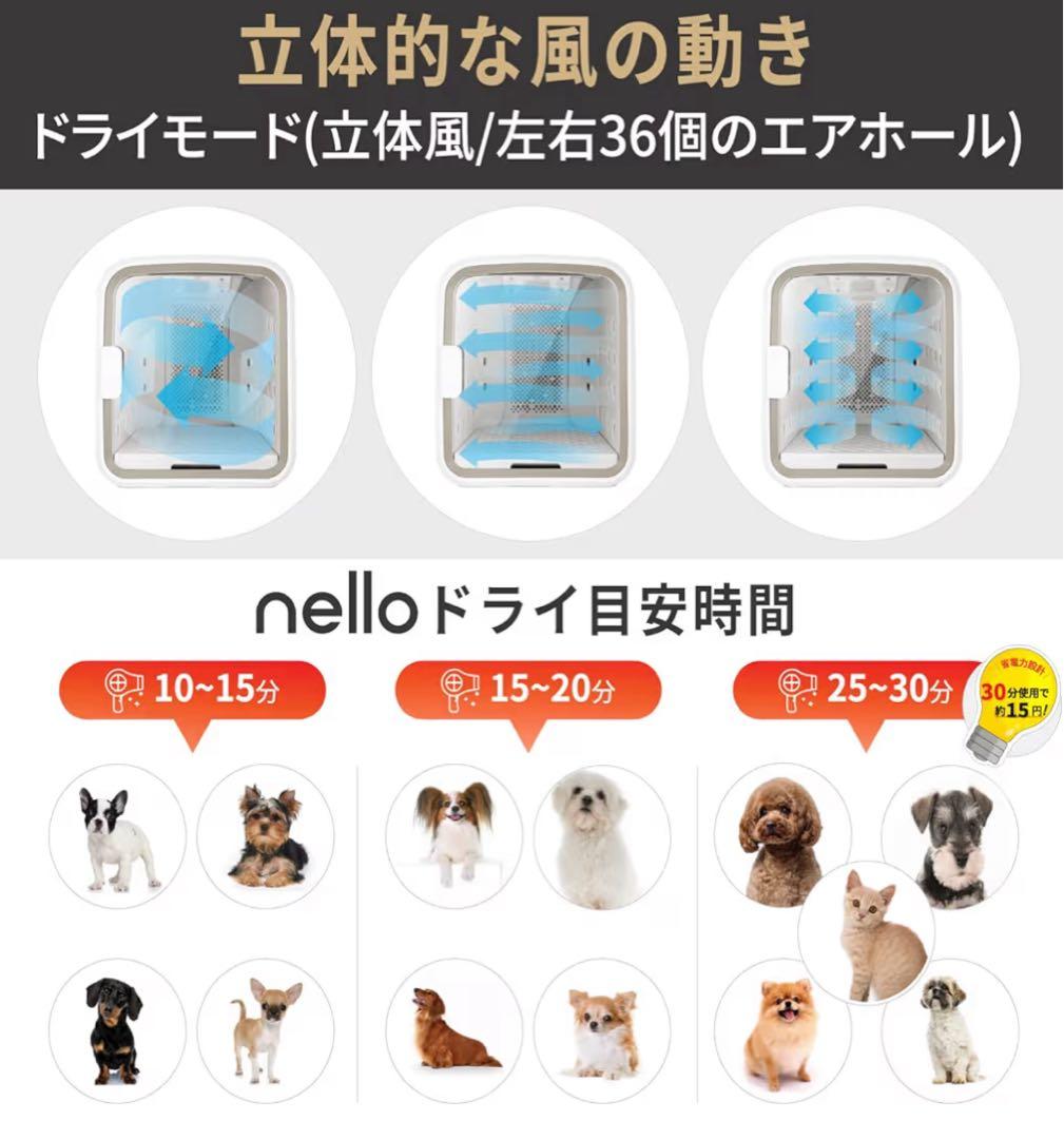 nello ペットドライルーム PD-B10-P 花粉 エアシャワードライヤー