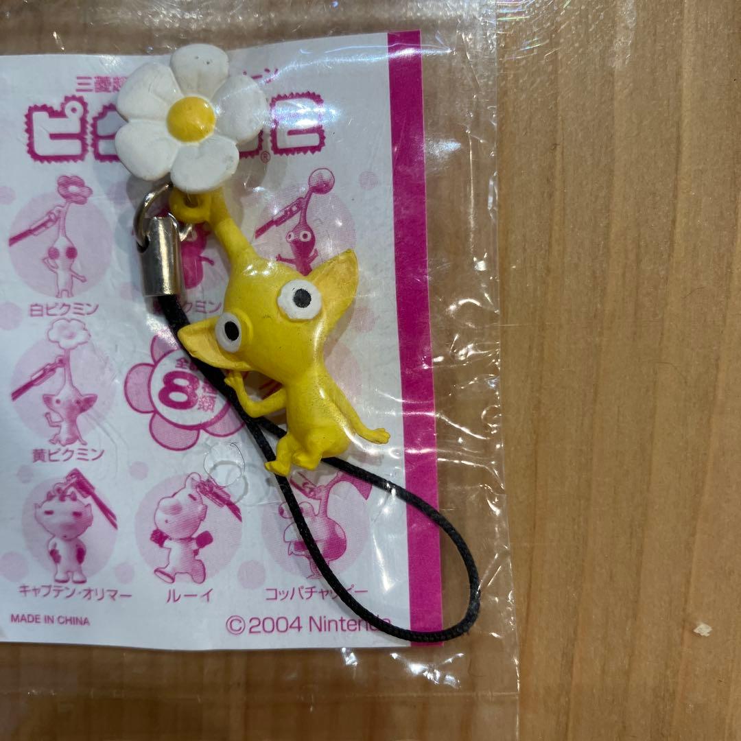 ピクミン　キーホルダー