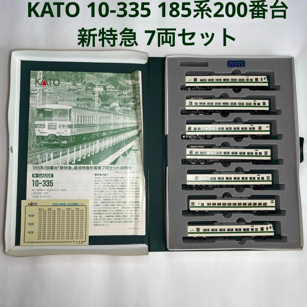 KATO カトー 10-335 185系200番台 新特急 7両セット