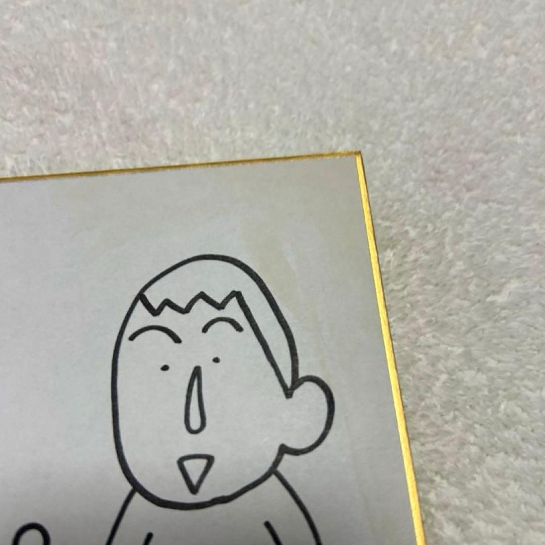 クレヨンしんちゃん原作者　臼井義人直筆サイン色紙 かすかべ防衛隊