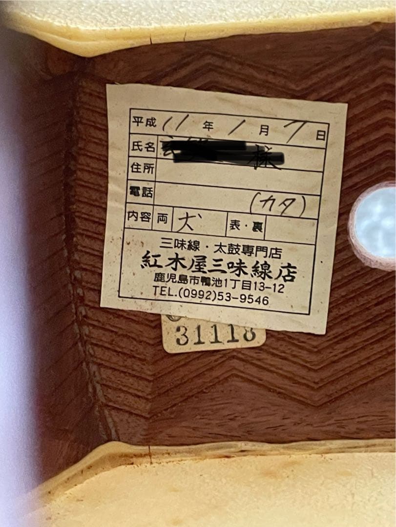 高級 三味線 二本溝 子持綾杉 和楽器 ケース付 紅木