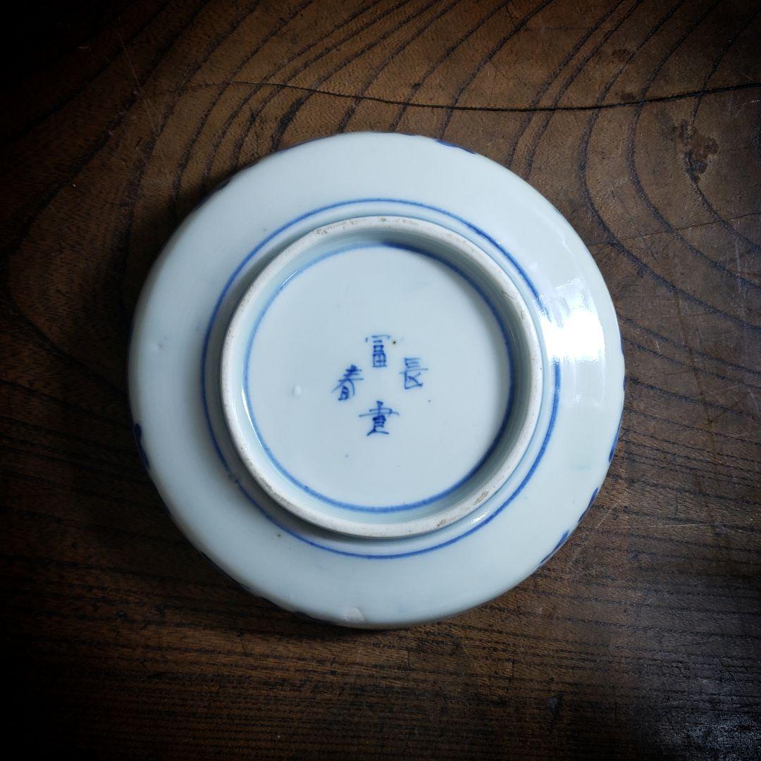 小皿　色絵付　染付　古伊万里　金彩　花唐草　鶴　四方襷文　明治　ハ号　複数縁欠け