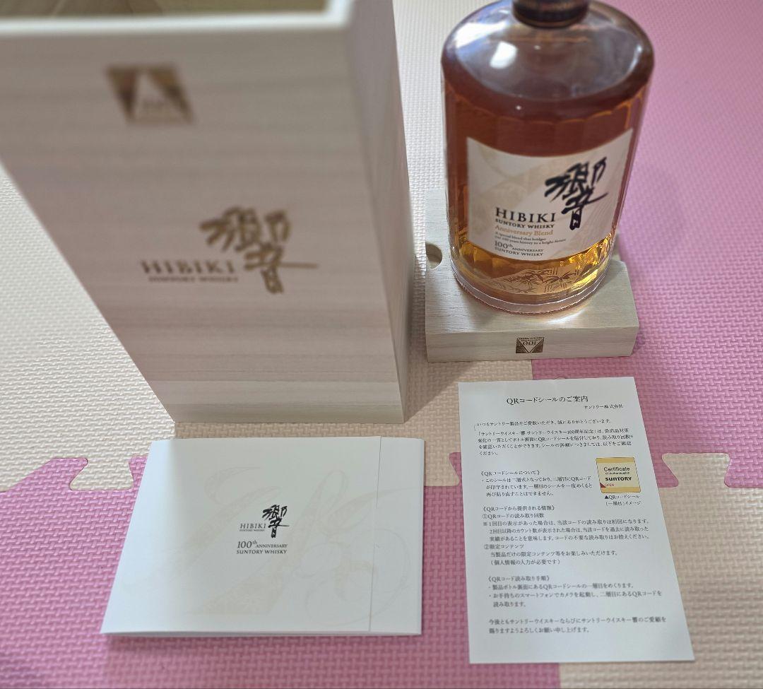 響 100周年アニバーサリーブレンド 記念ボトル 1本(化粧箱入)