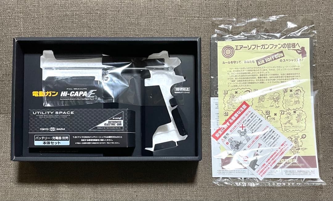 【値下げ】ハイキャパE 送料無料 東京マルイ製 フルセット 電動ガン サバゲー