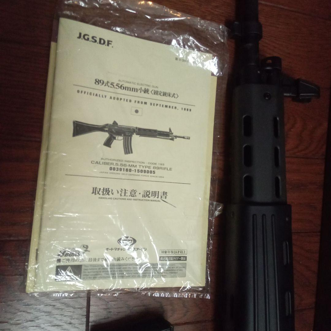 東京マルイ　電動ガン　89式5.56mm小銃