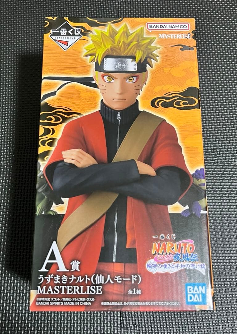 【新品未開封】一番くじ NARUTO ナルト A賞 フィギュア おまけ付き