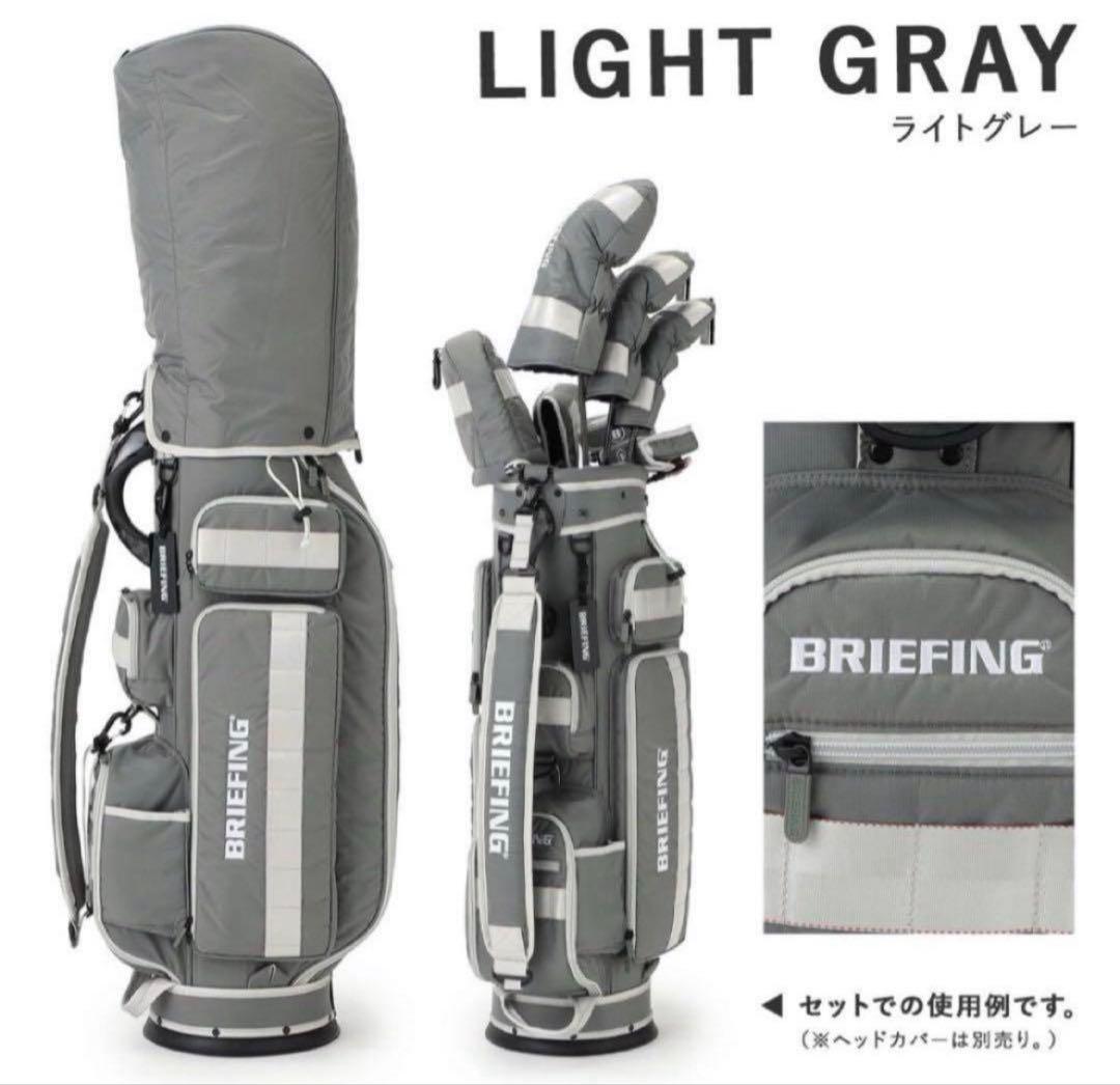 BRIEFING CSシリーズ ゴルフバッグ ライトグレー