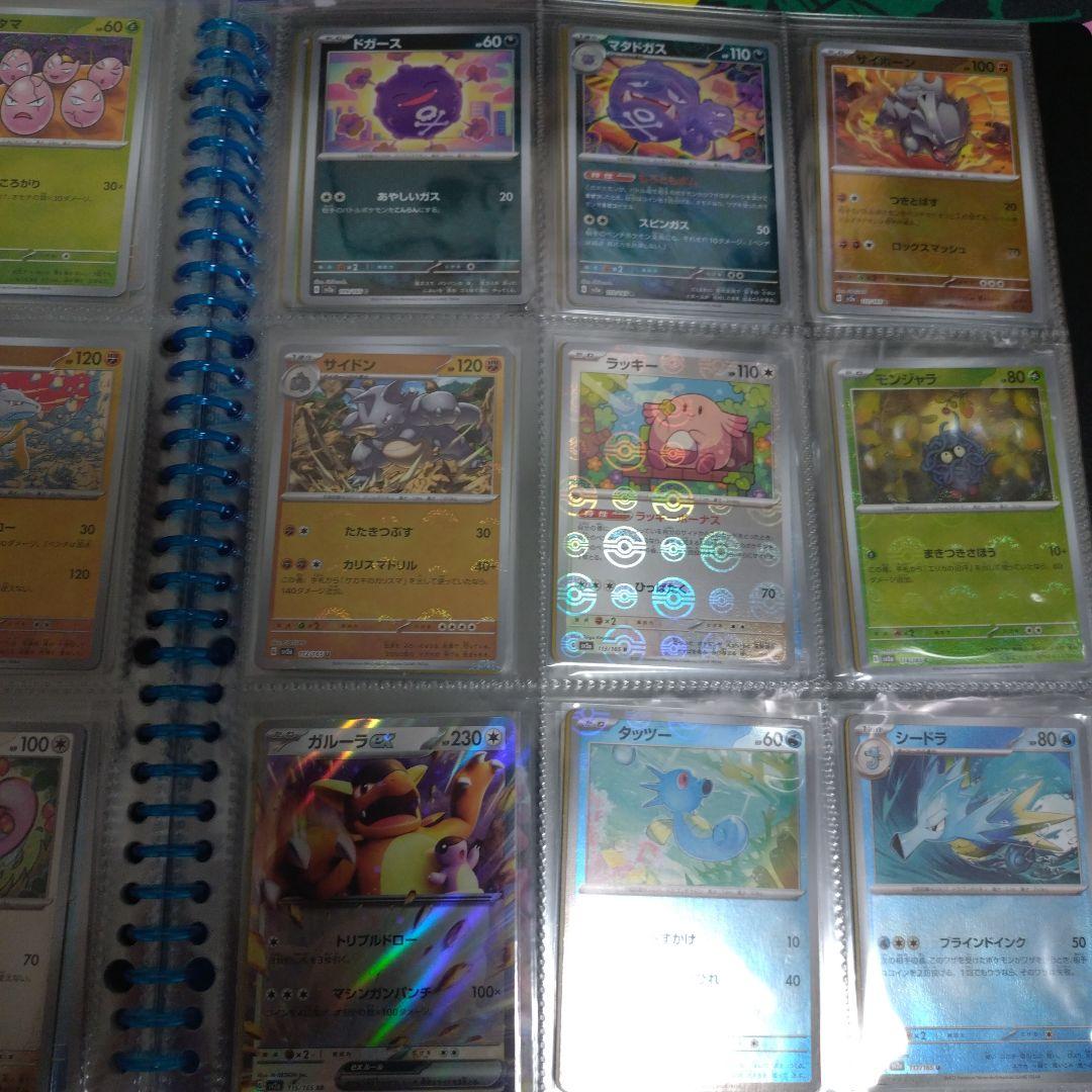 ポケモンカード 151 モンスターボールミラー コンプリート