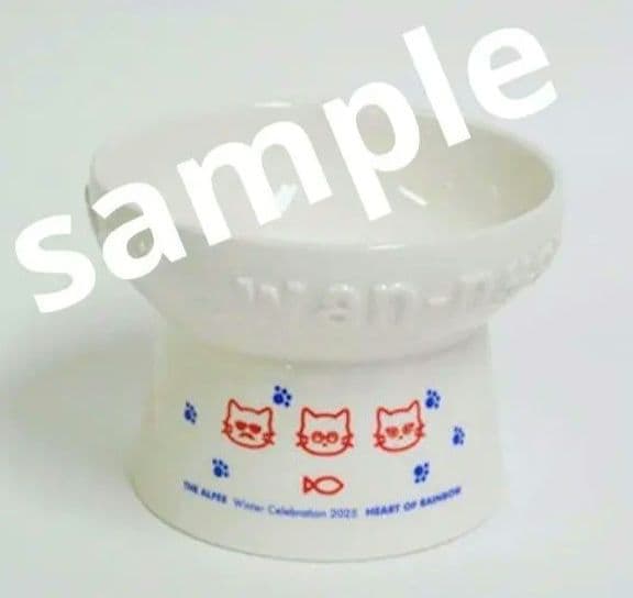 2個セット■ALFEE Wan-Nyan フードボウル 犬猫餌入れ■未使用