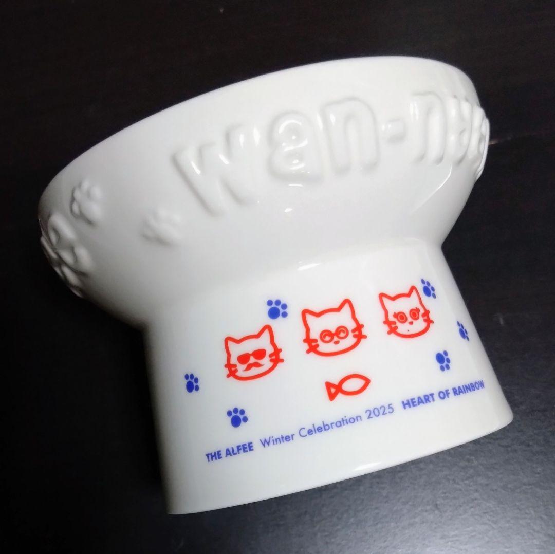 2個セット■ALFEE Wan-Nyan フードボウル 犬猫餌入れ■未使用